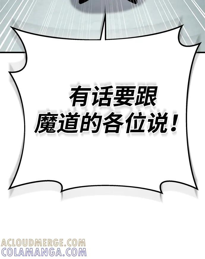 第89话 第33页