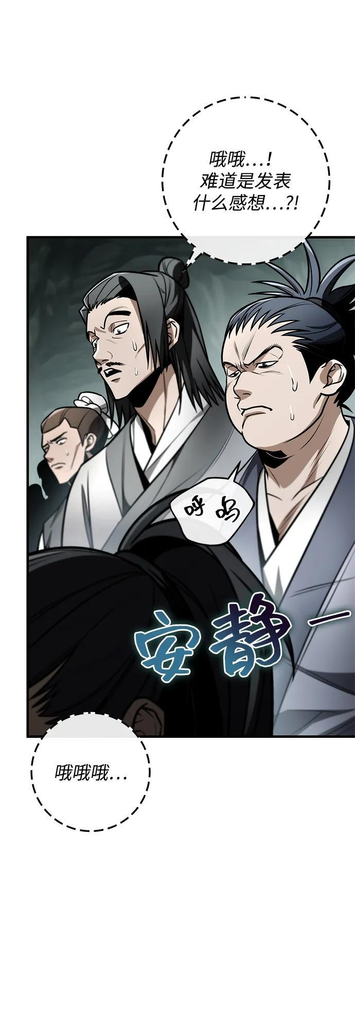 第89话 第34页