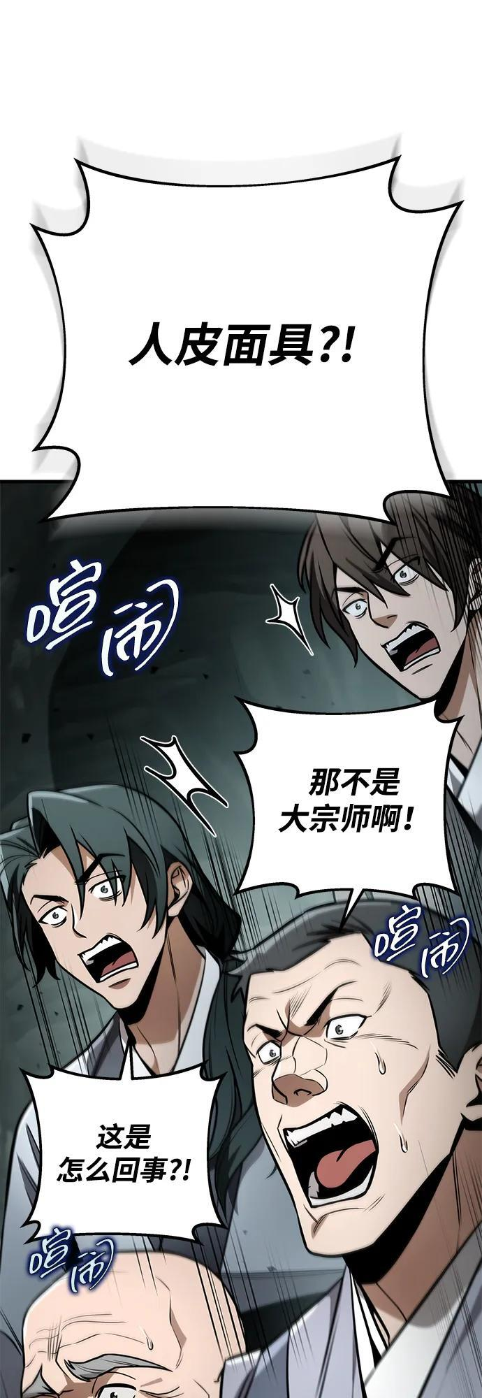 第89话 第38页
