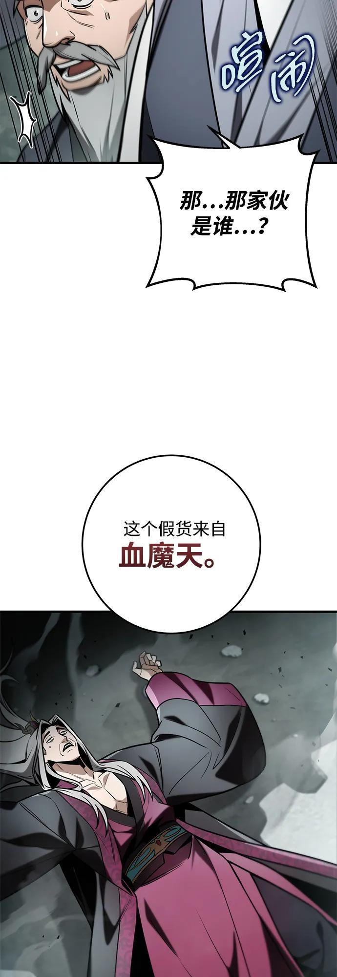 第89话 第39页