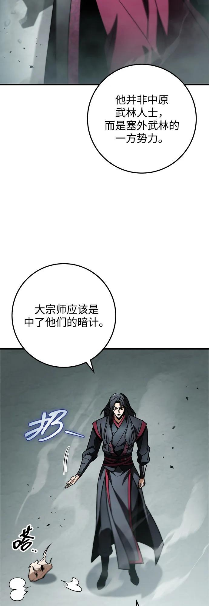 第89话 第40页