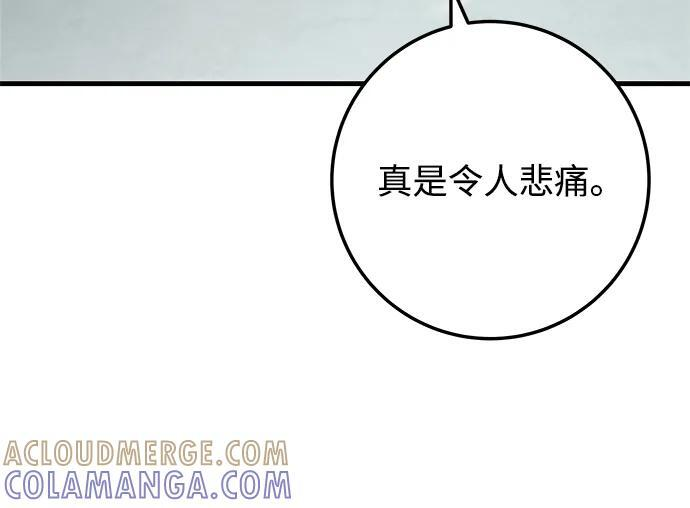 第89话 第41页