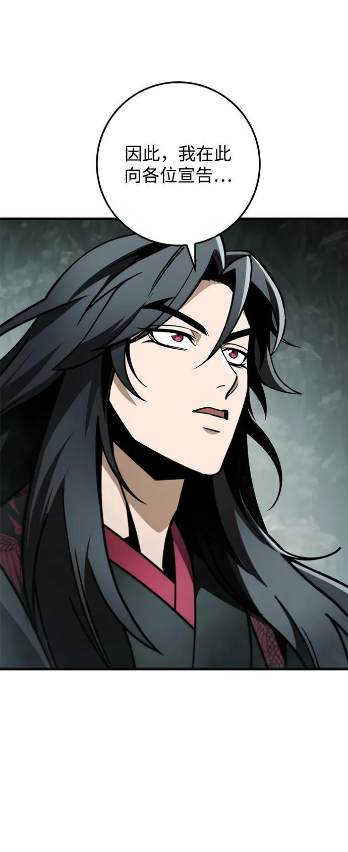 第89话 第42页