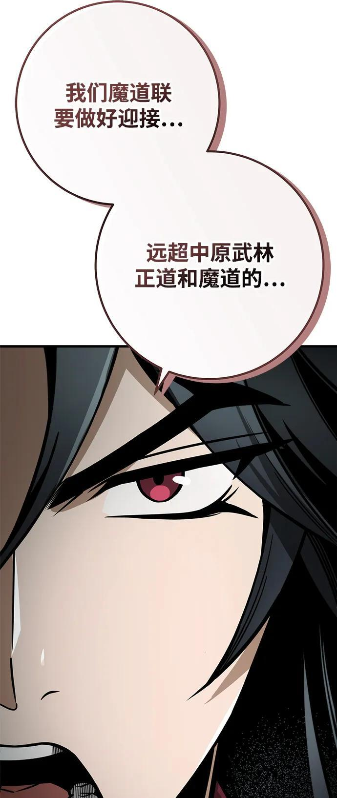 第89话 第43页