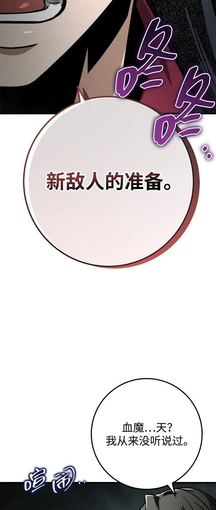 第89话 第44页