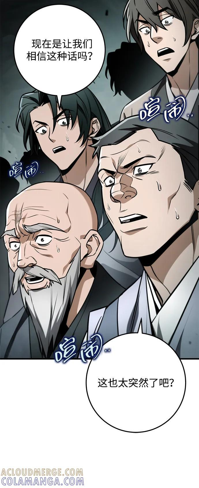 第89话 第45页