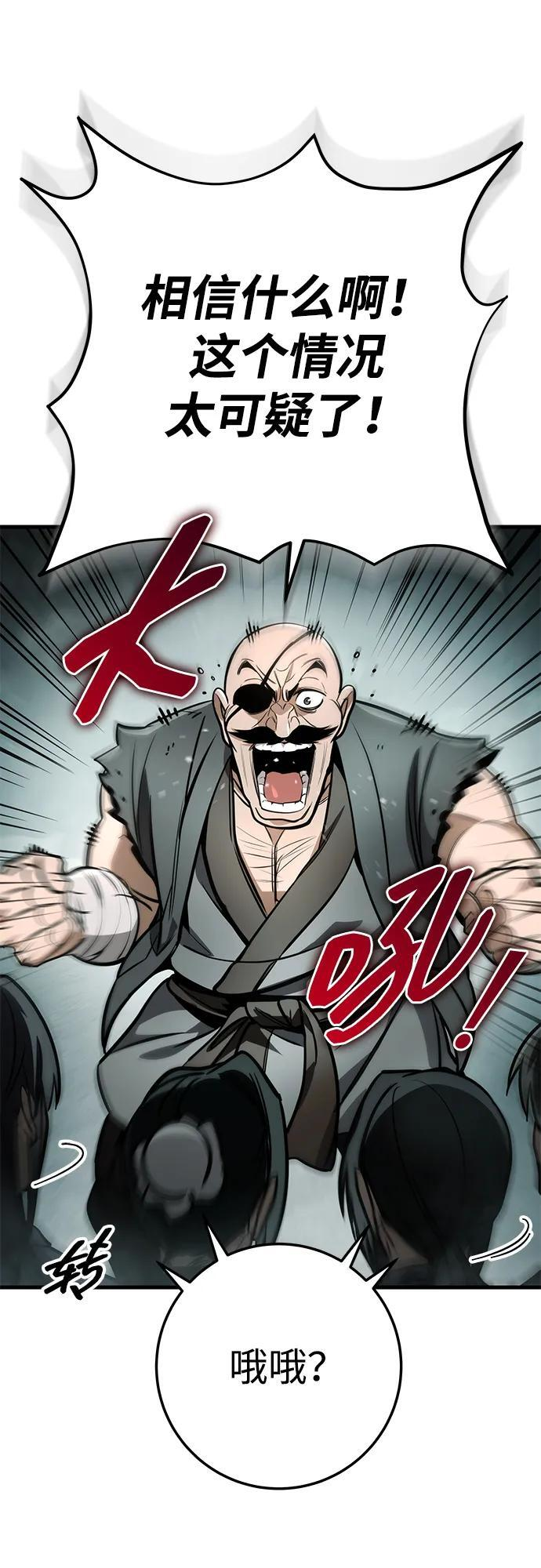 第89话 第46页