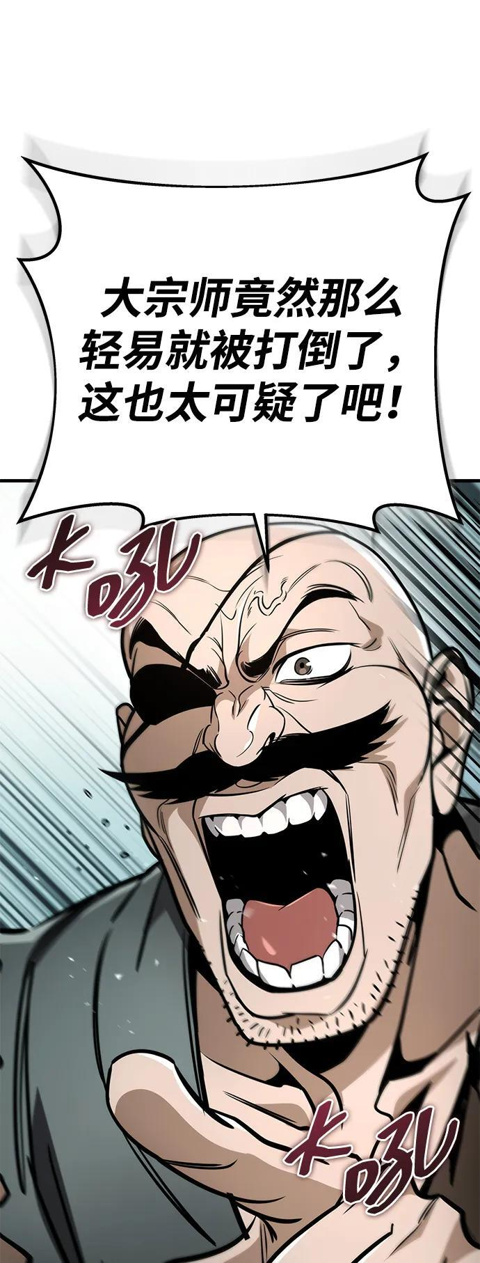 第89话 第47页