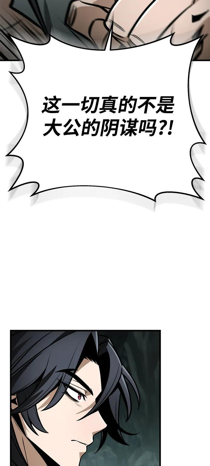 第89话 第48页