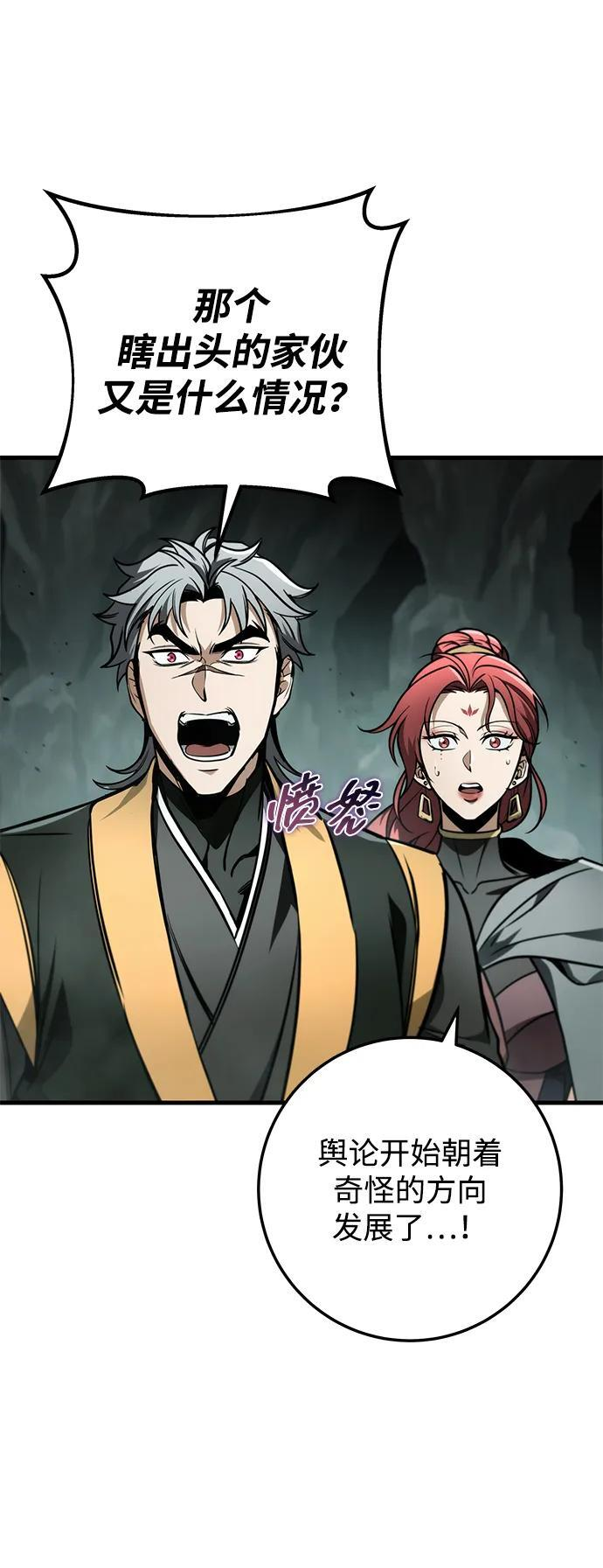 第89话 第50页