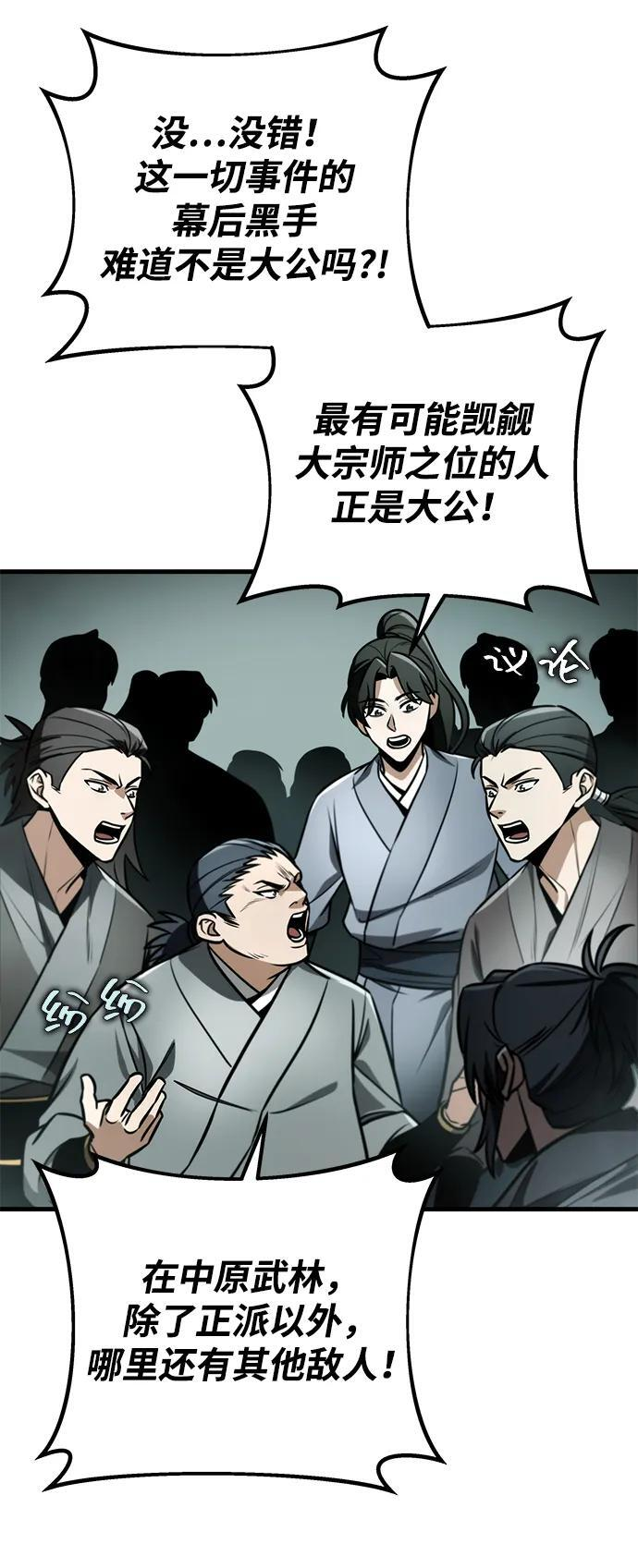第89话 第51页