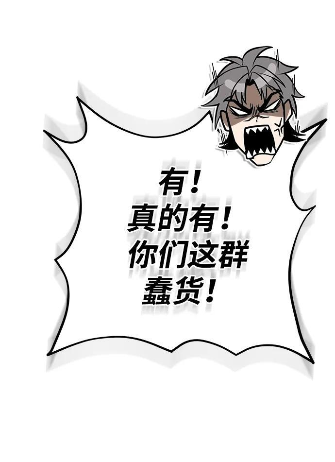 第89话 第52页