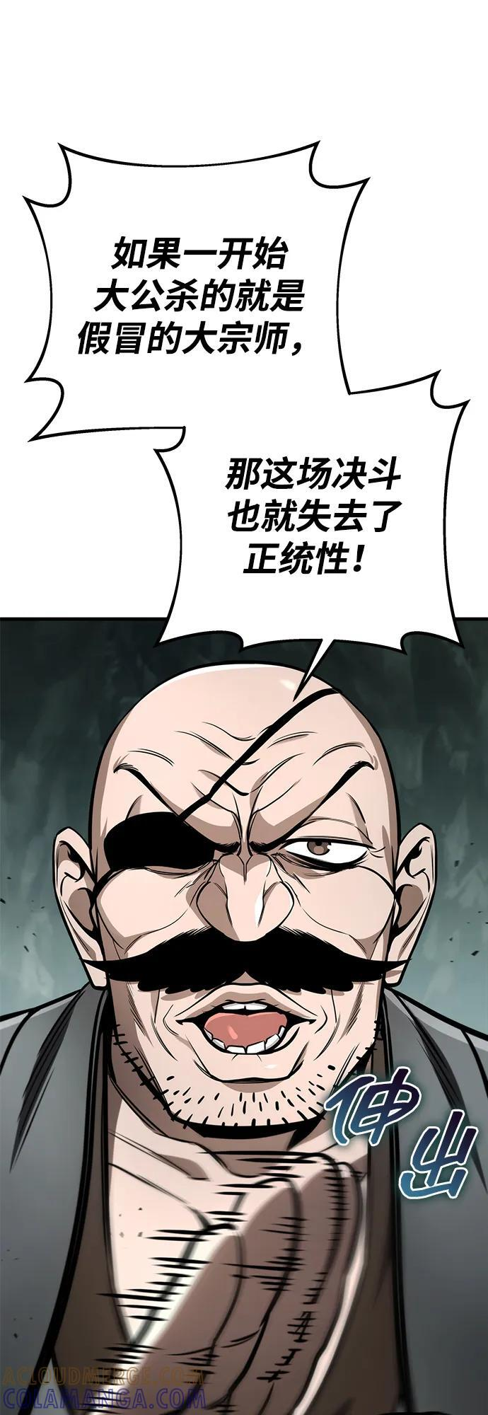 第89话 第53页