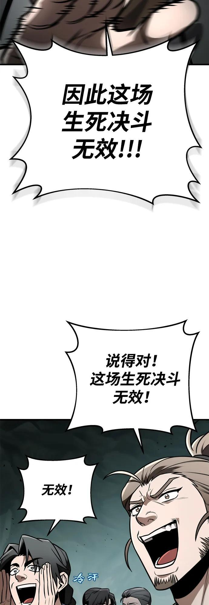第89话 第54页