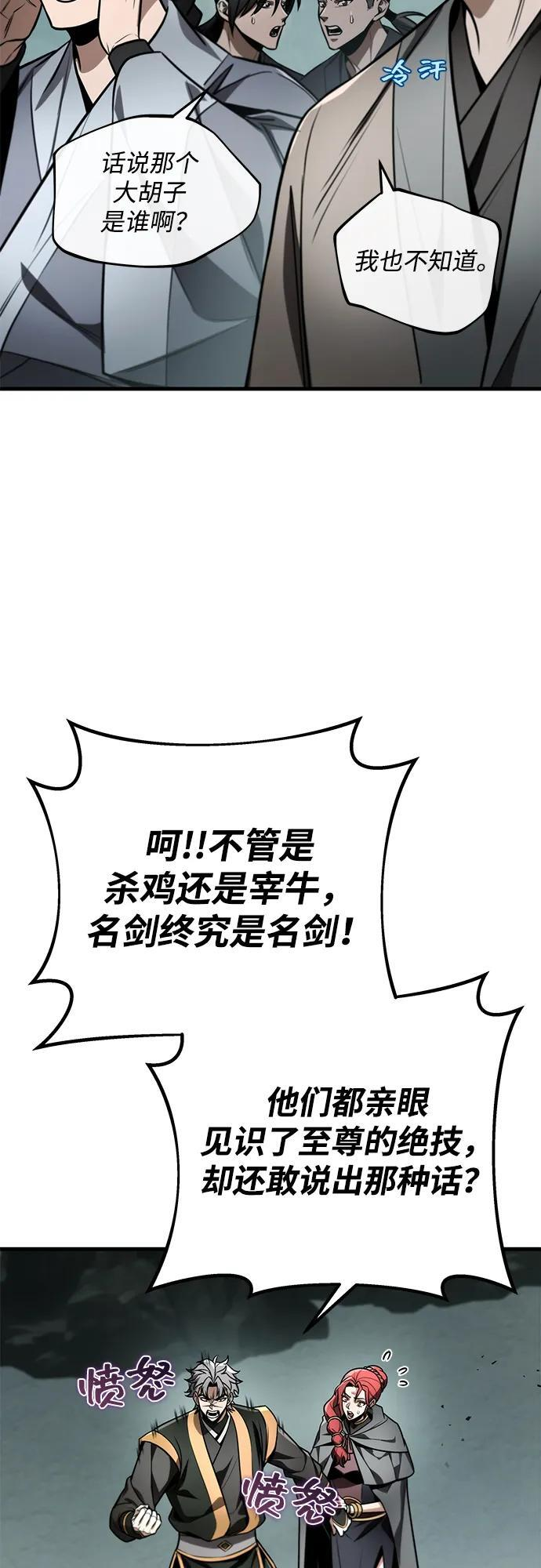 第89话 第55页