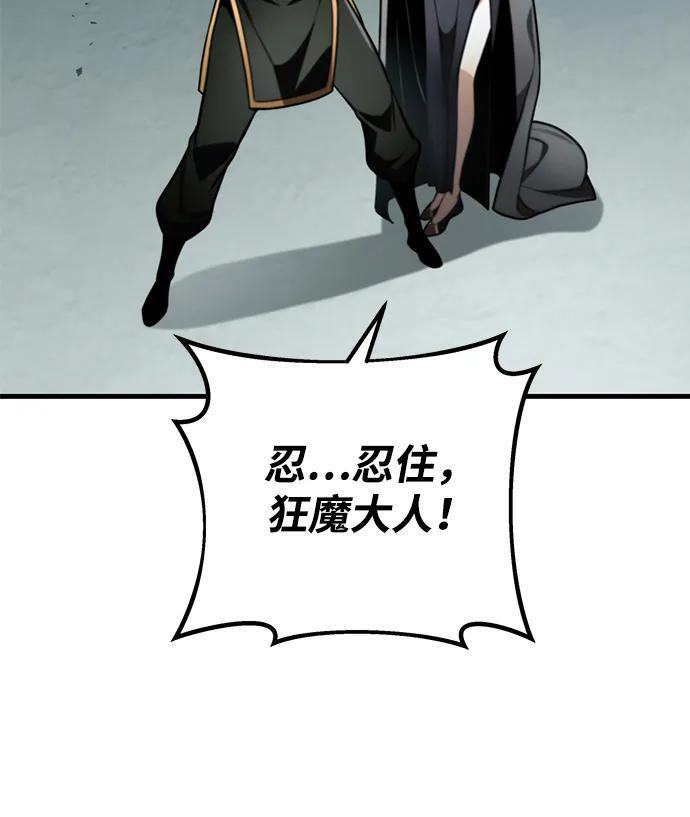 第89话 第56页