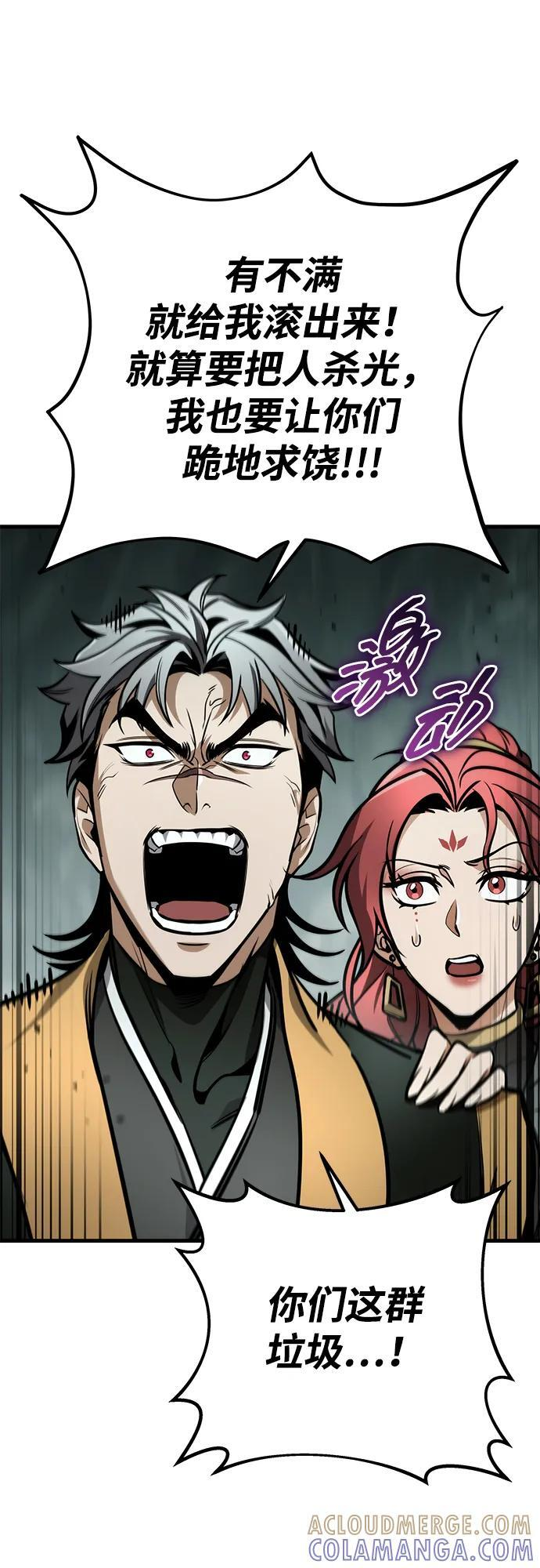 第89话 第57页