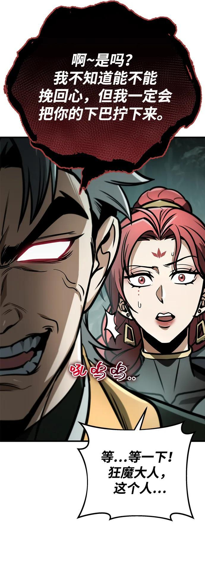 第89话 第59页