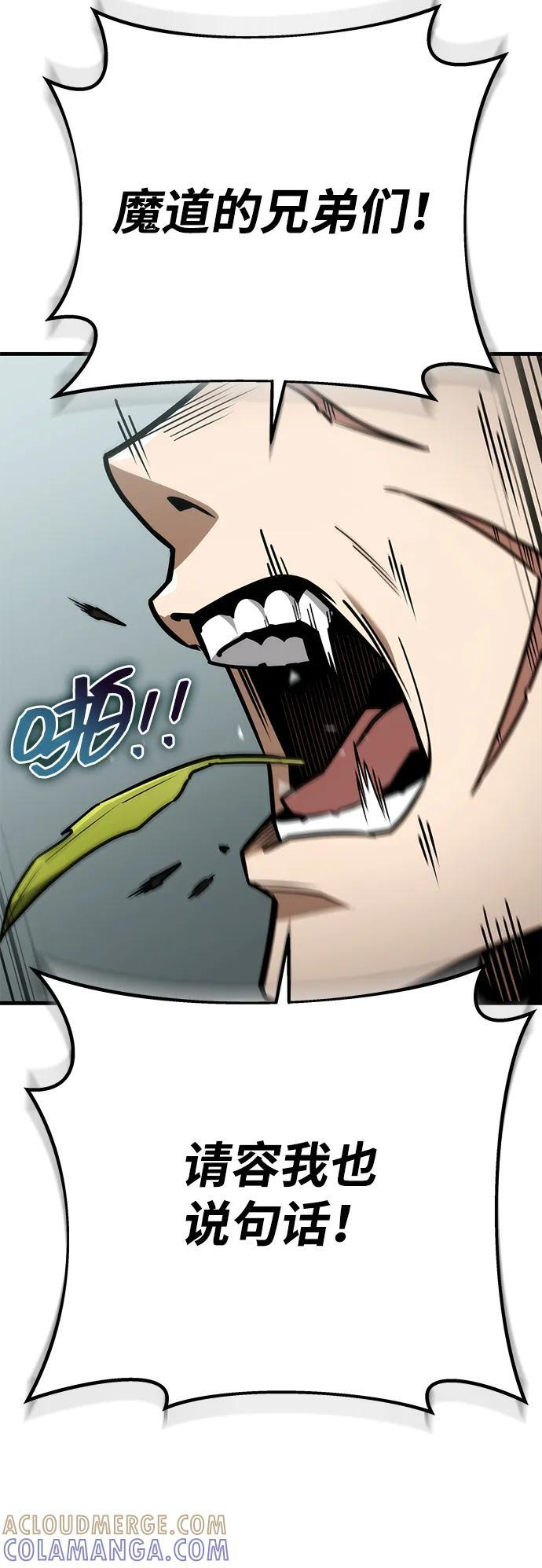 第89话 第61页