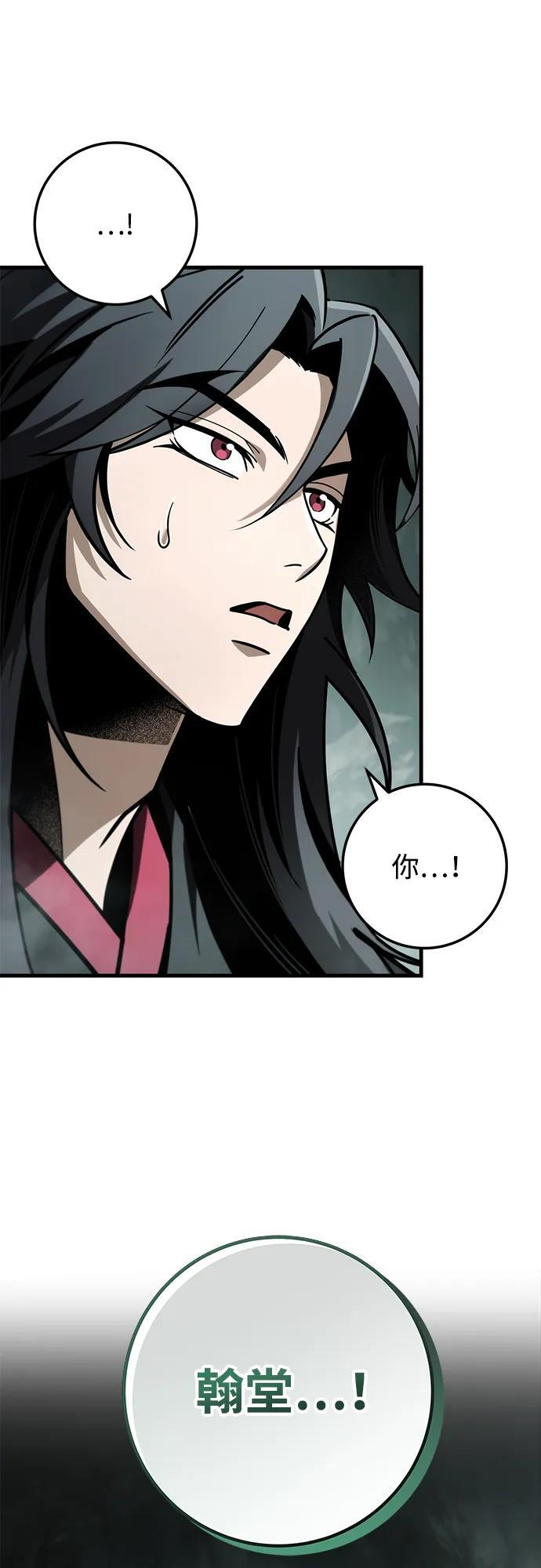 第89话 第62页