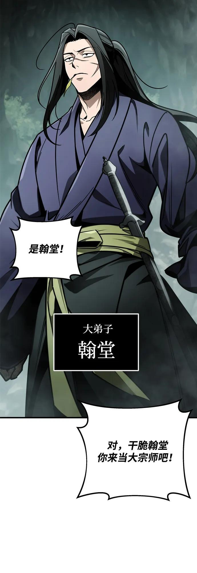 第89话 第63页