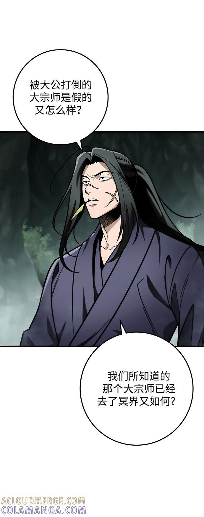 第89话 第65页
