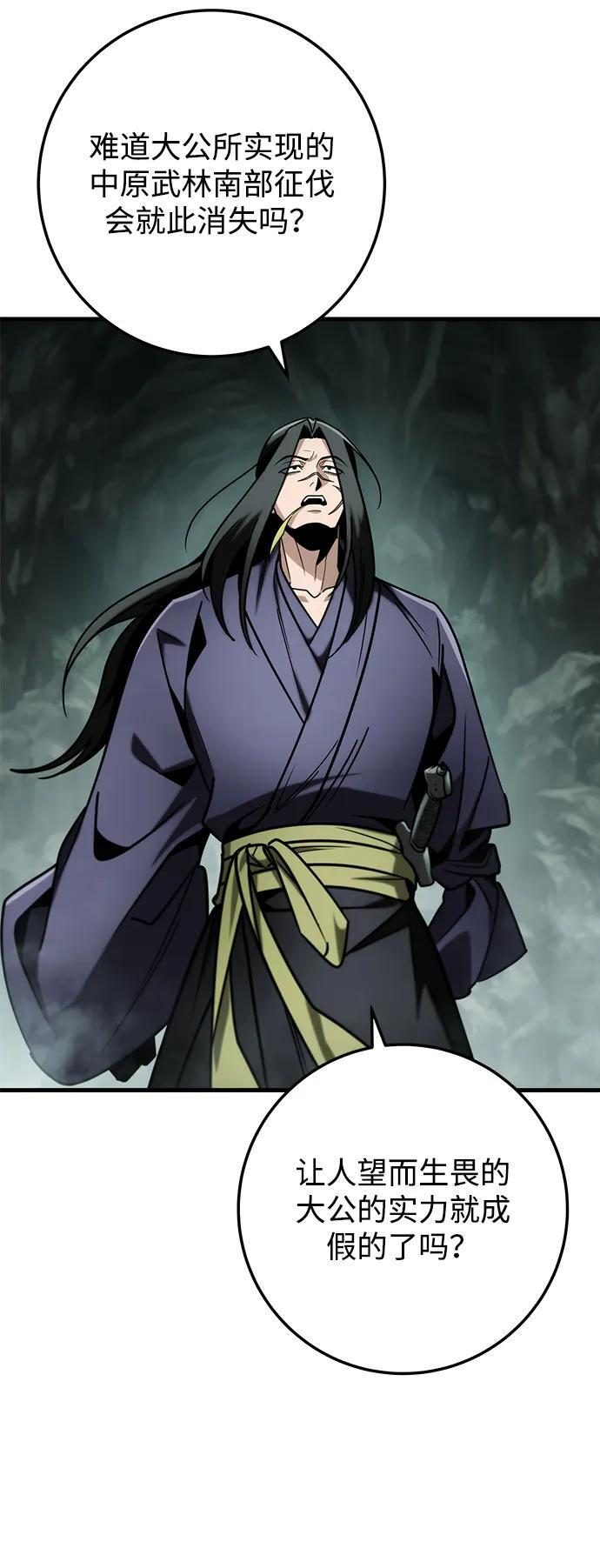 第89话 第66页
