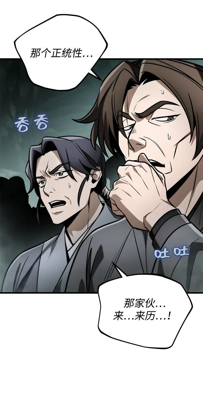 第89话 第67页