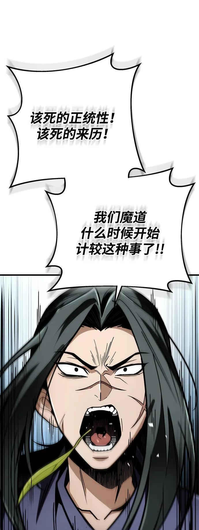 第89话 第68页