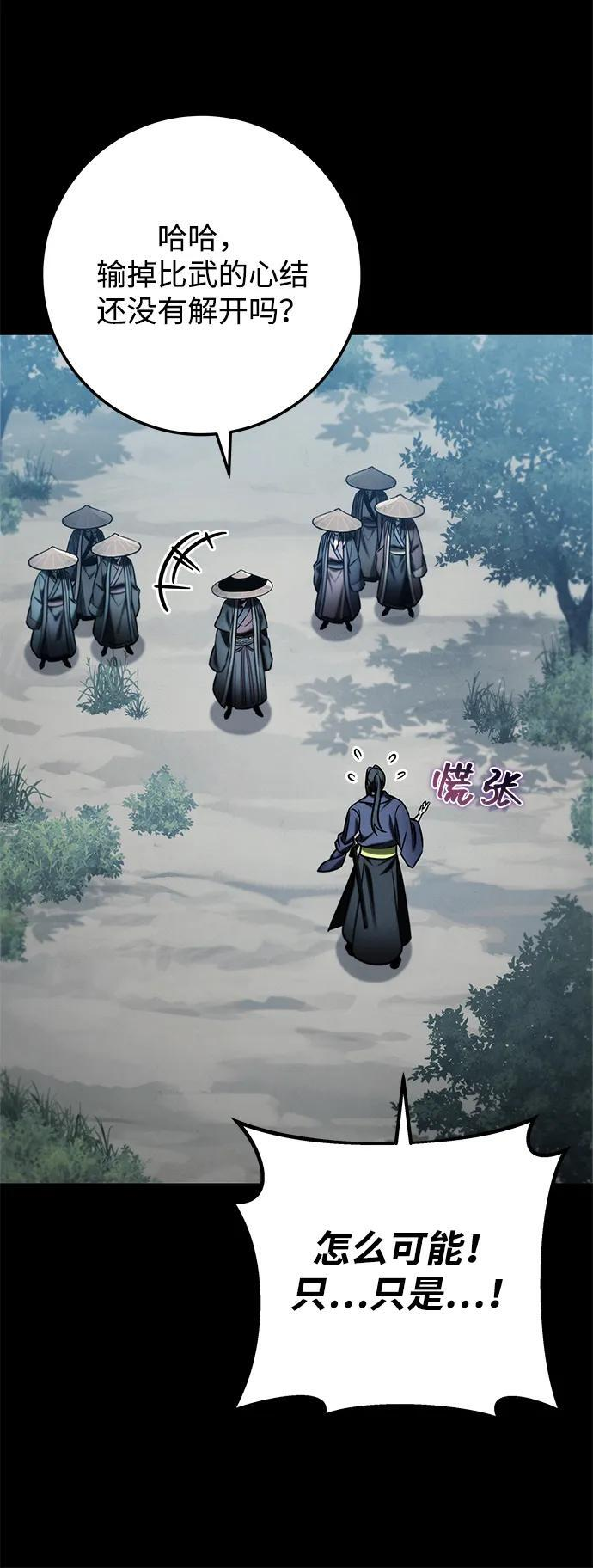 第89话 第70页