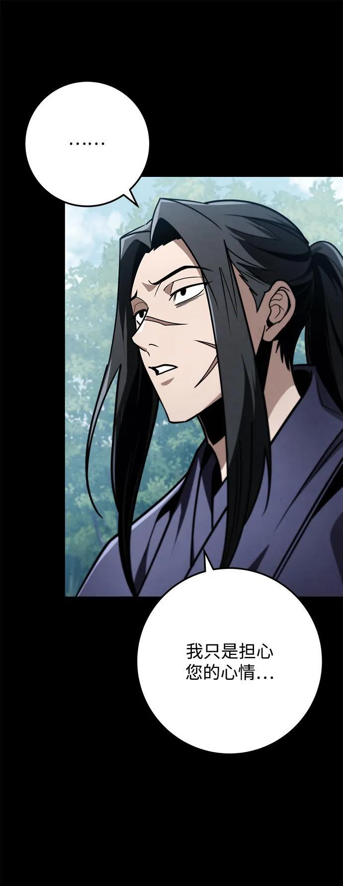 第89话 第71页