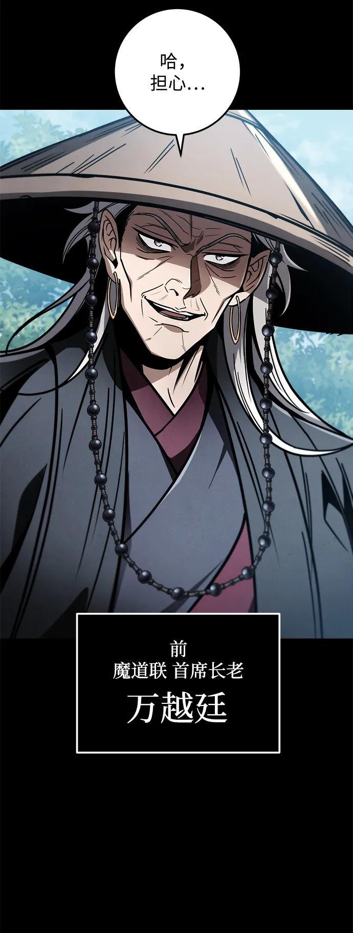 第89话 第72页