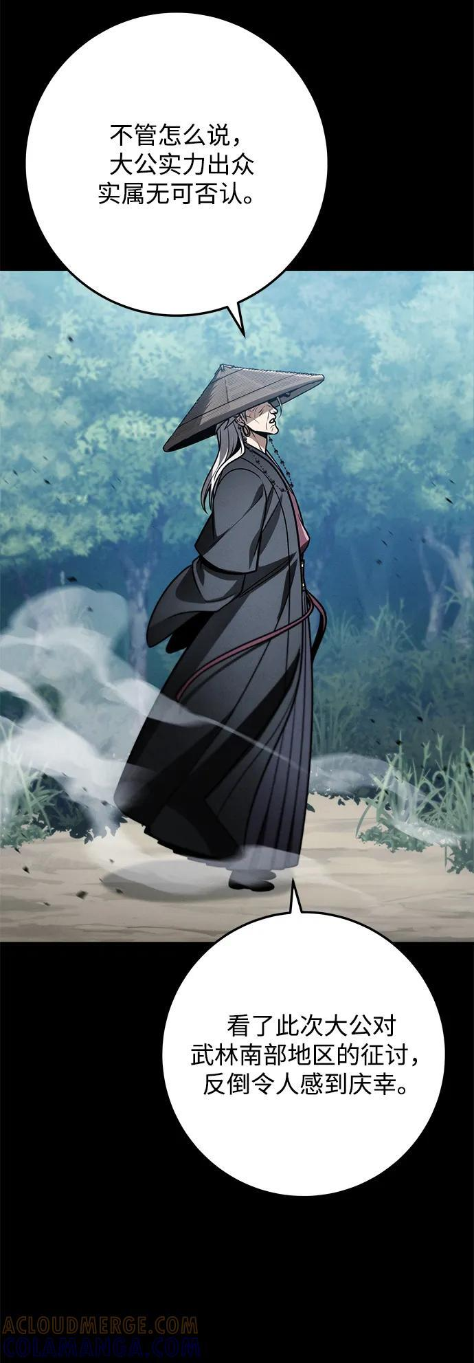 第89话 第73页