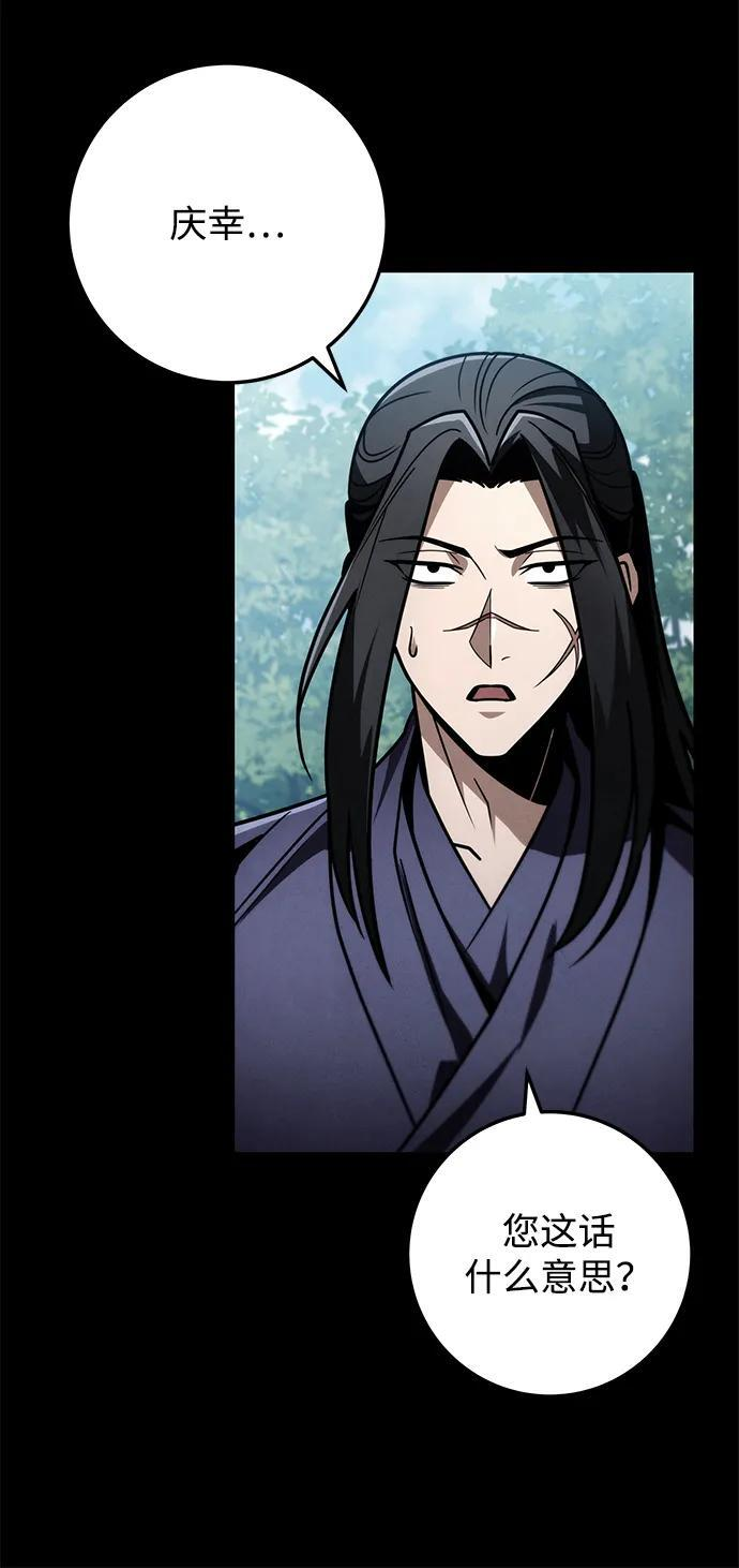 第89话 第74页