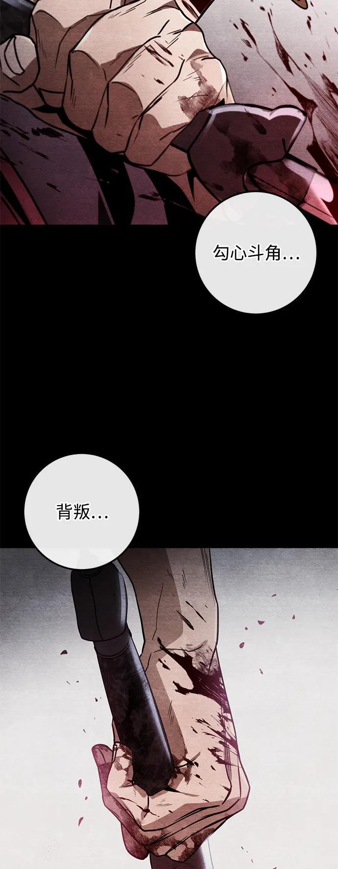 第89话 第78页