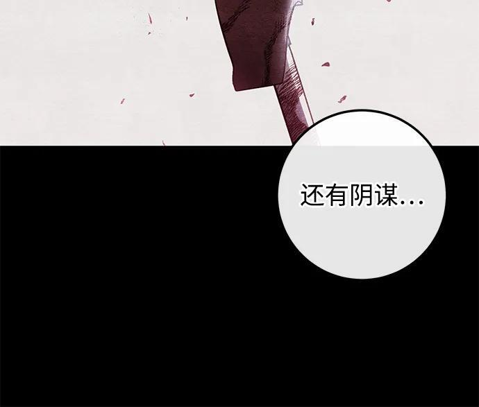 第89话 第79页