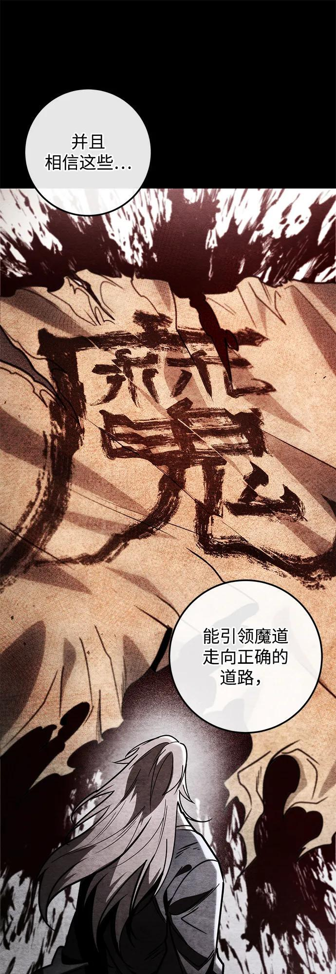 第89话 第80页