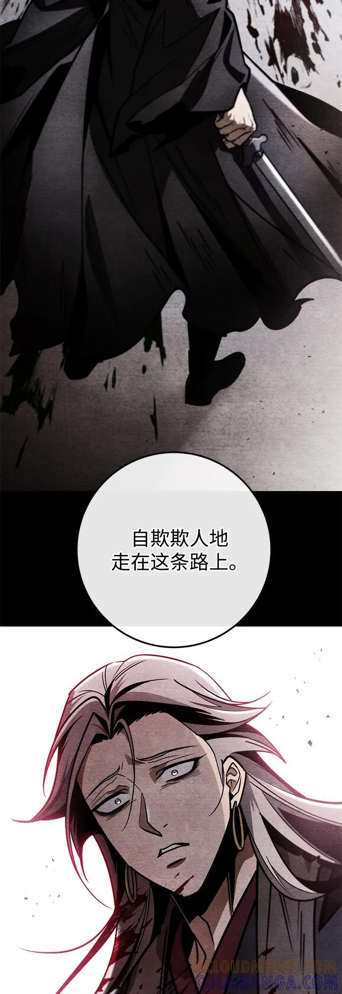 第89话 第81页