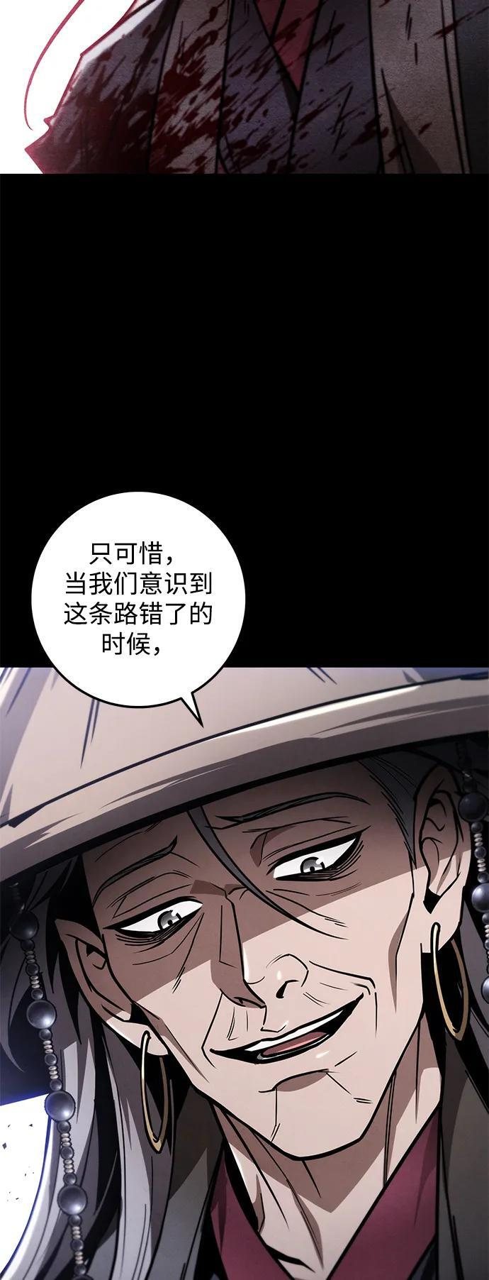 第89话 第82页