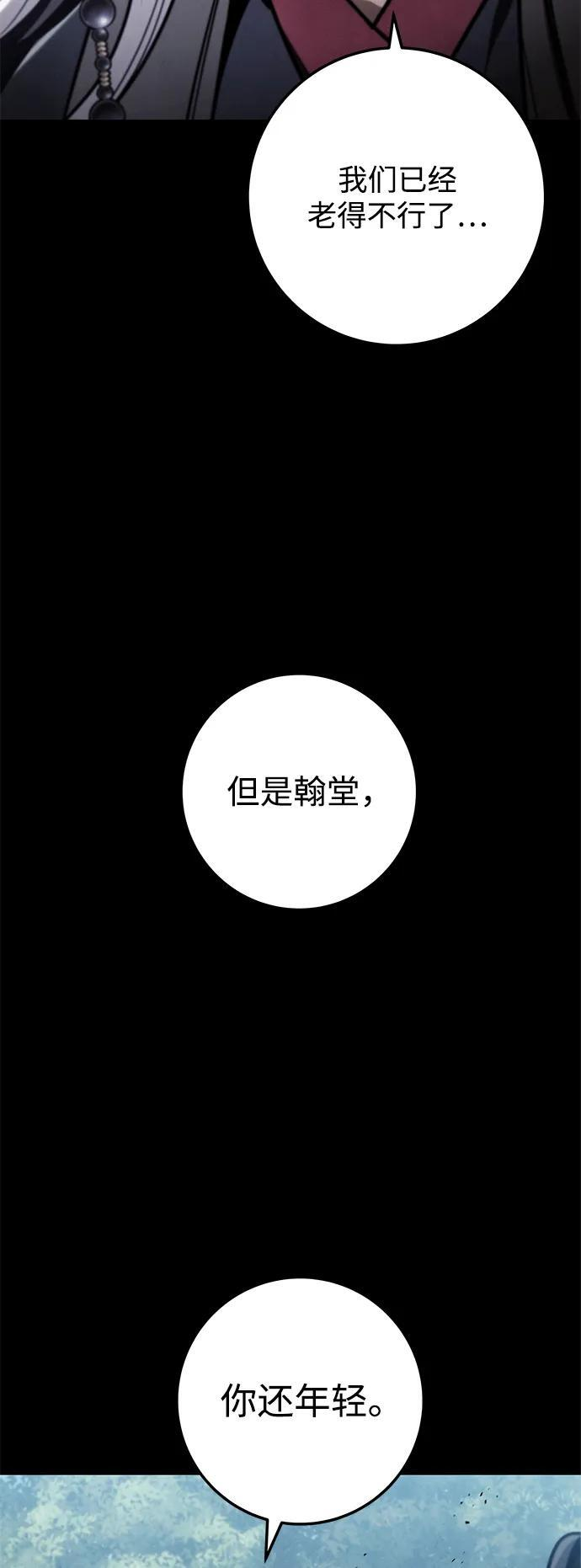 第89话 第83页