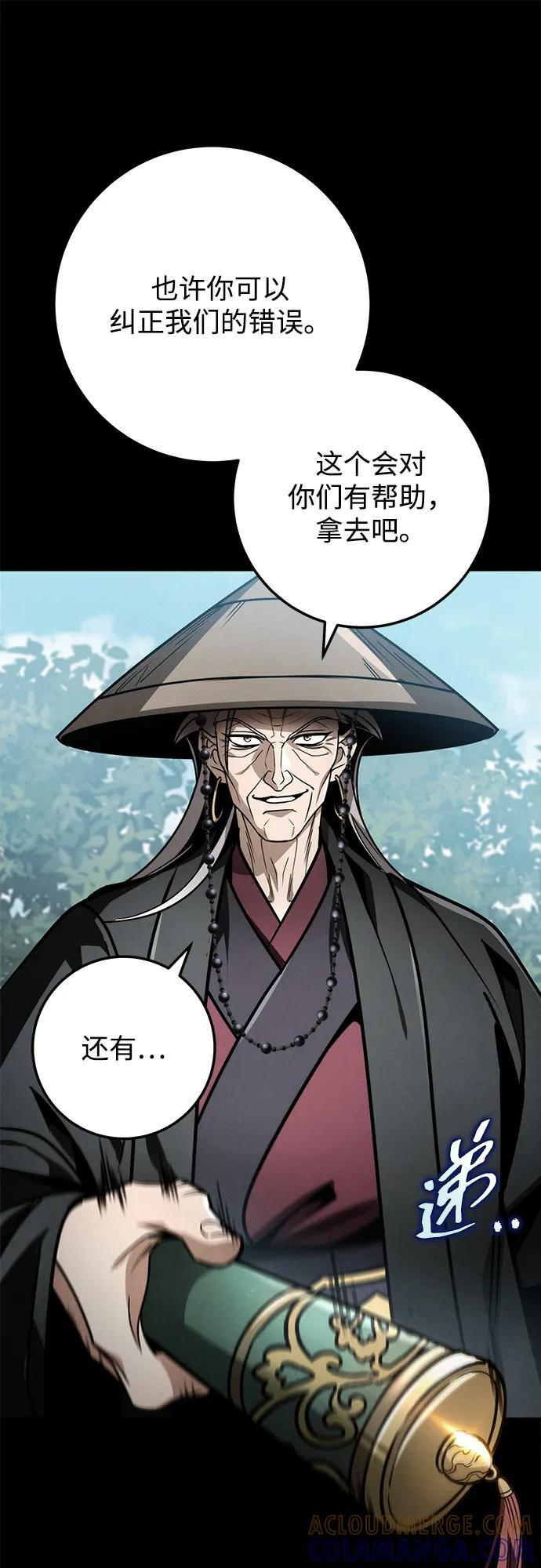 第89话 第85页