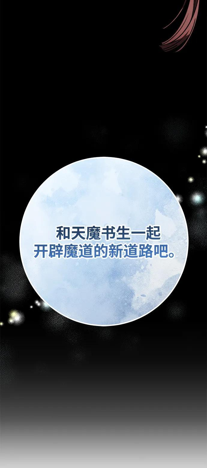 第89话 第86页