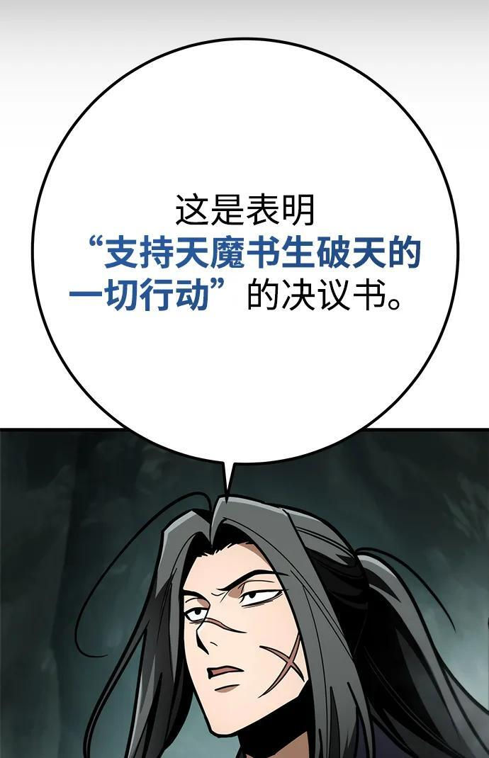 第89话 第87页