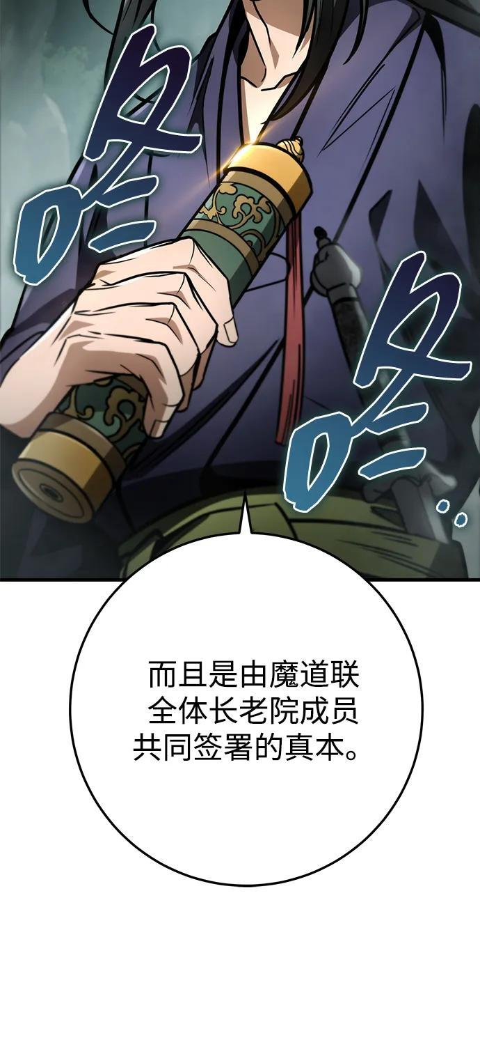 第89话 第88页