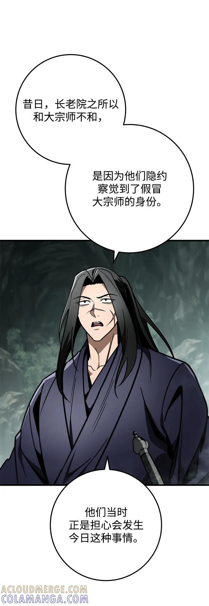 第89话 第89页