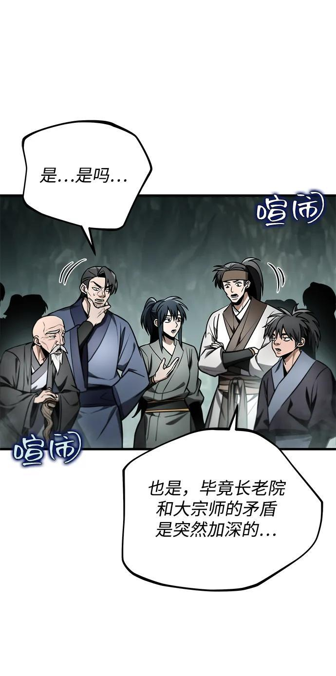 第89话 第90页