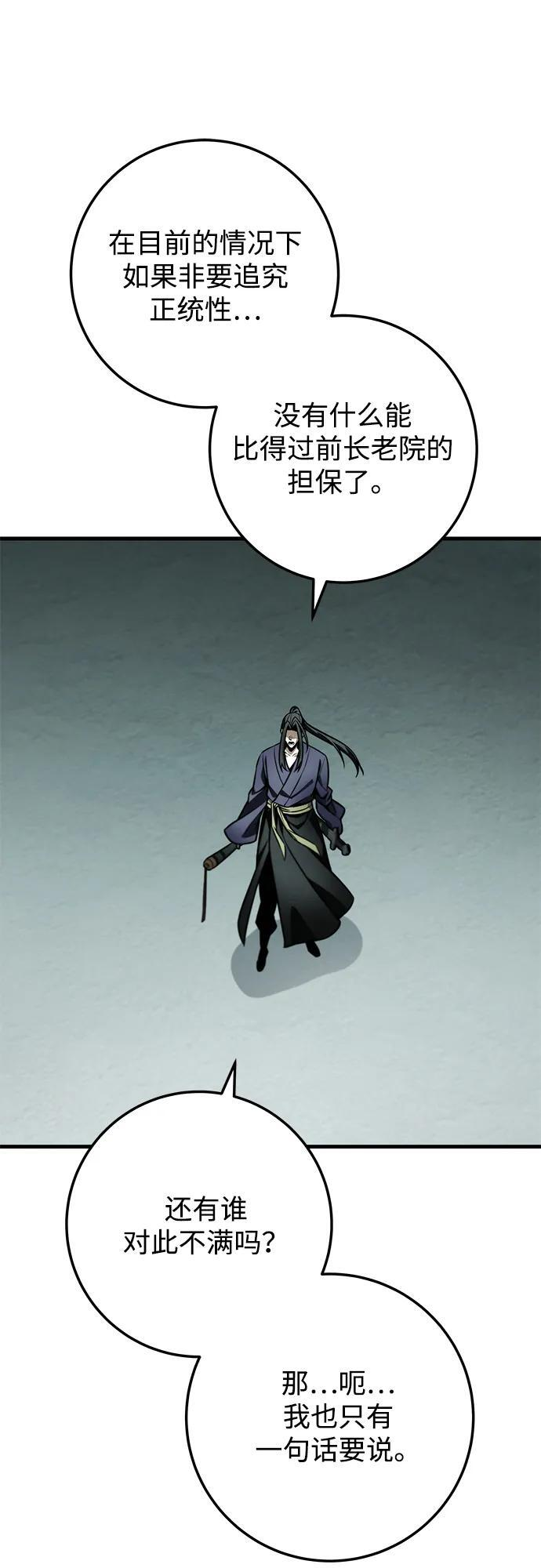 第89话 第91页