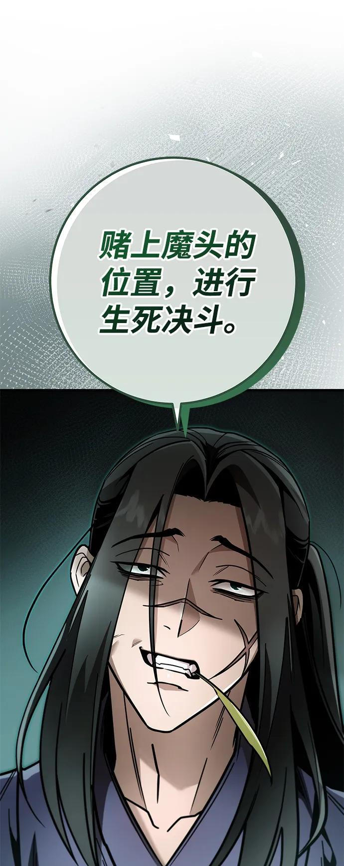 第89话 第92页