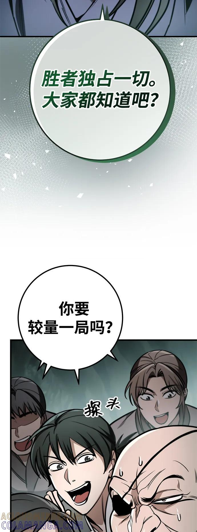 第89话 第93页