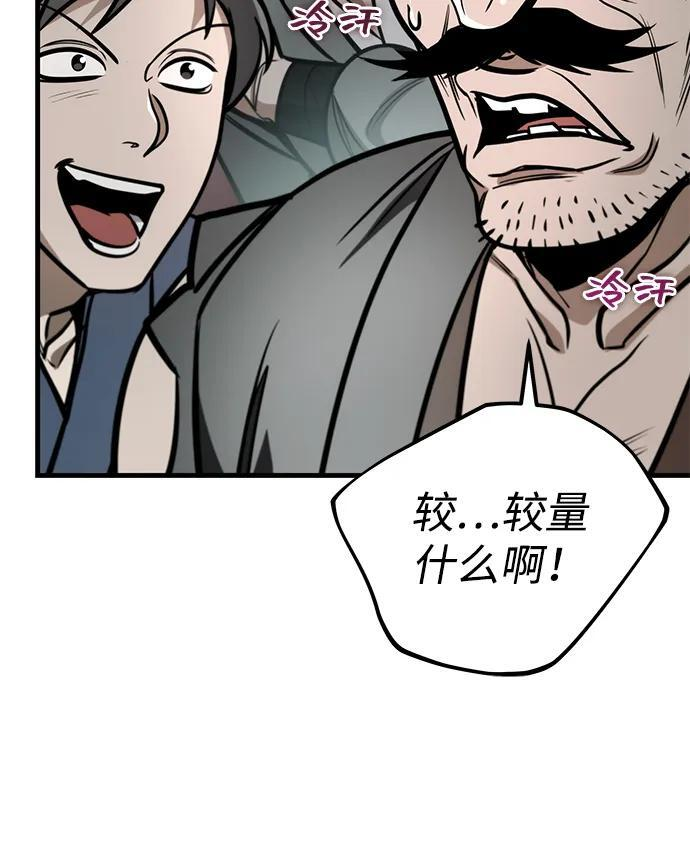 第89话 第94页